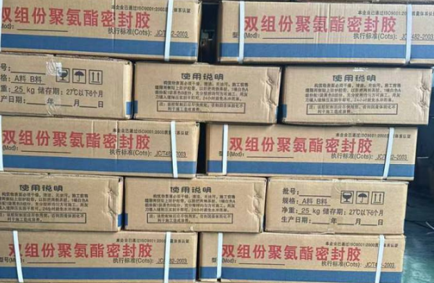 随州聚硫密封胶